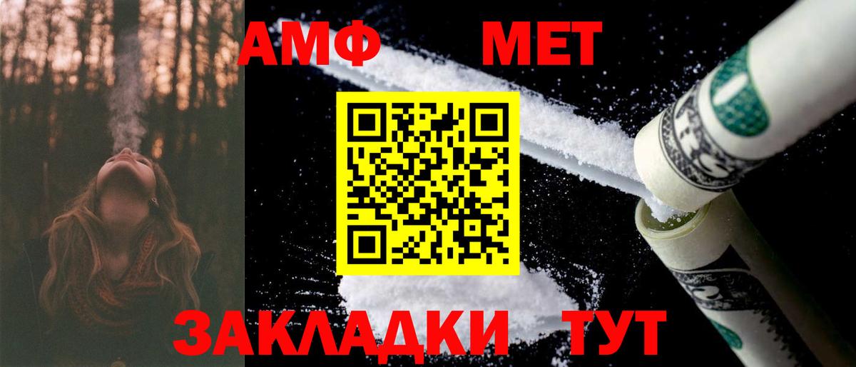 АМФЕТАМИН  АМФЕТАМИН  Ярославль  Amphetamine Розовый  Вход с VPN 