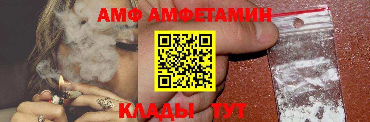 Амфетамин VHQ Ярославль