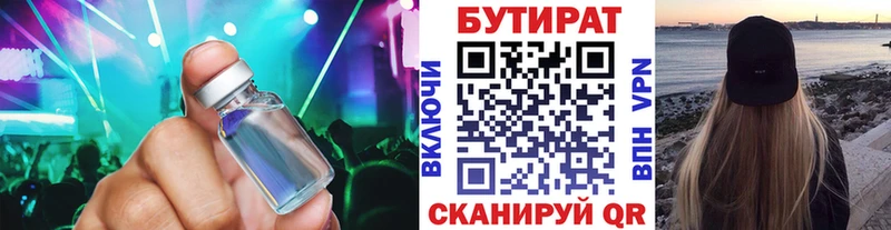 продажа наркотиков Ярославль omg рабочий сайт Бутират бутандиол