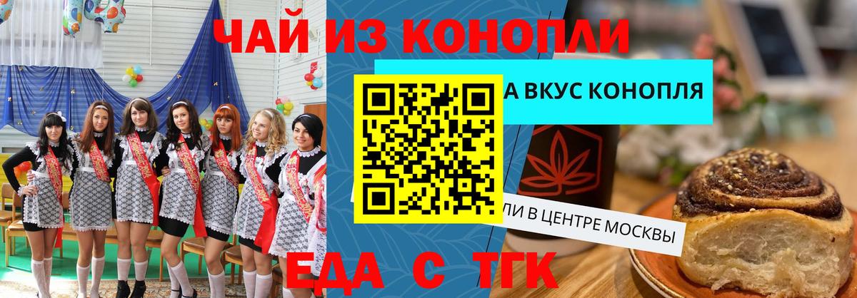 Cannafood марихуана  Вход с VPN  Ярославль 