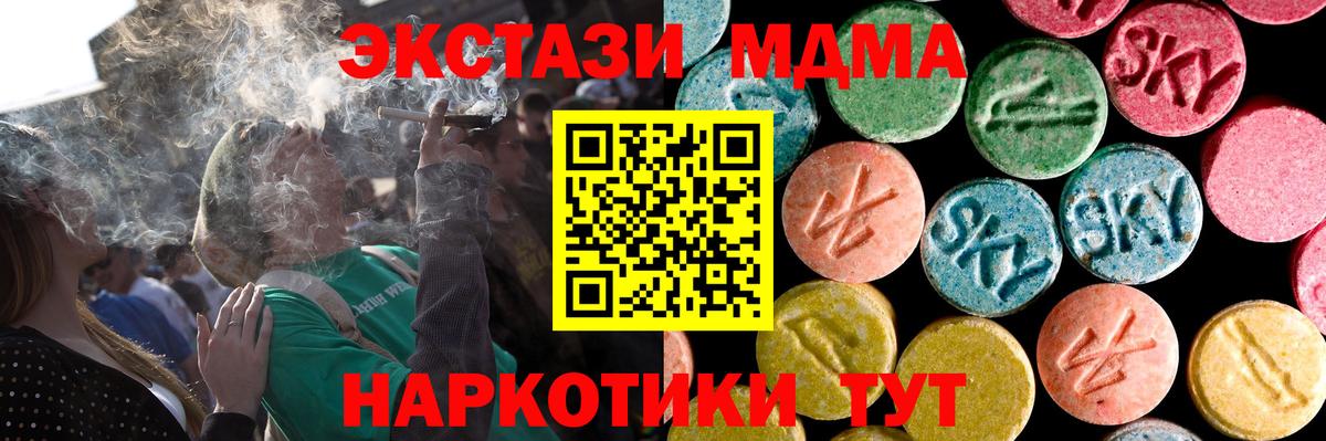 Экстази 250 мг Ярославль