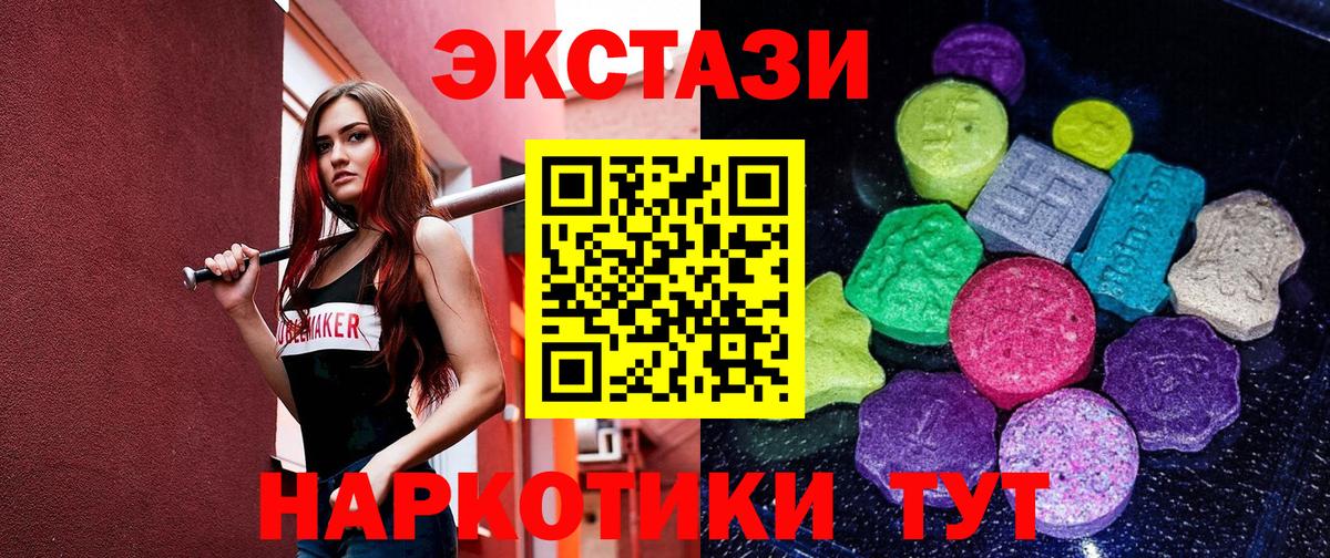 Экстази DUBAI  Ecstasy mix  Ecstasy  Вход с VPN  Ярославль 