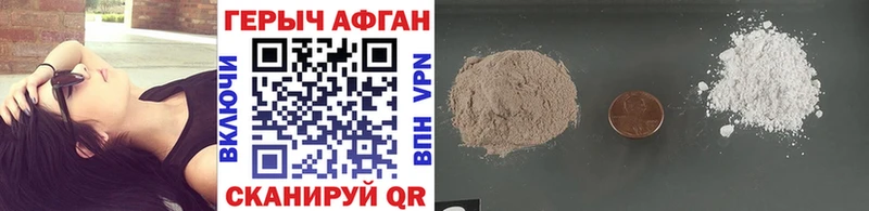 Героин Heroin  Ярославль 