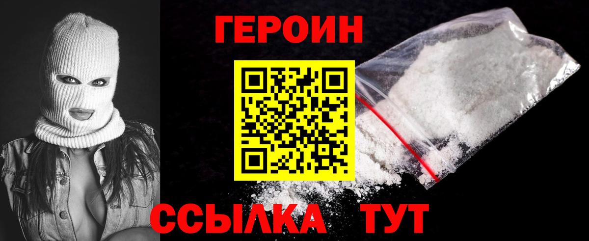Ярославль  ГЕРОИН Heroin  Героин  Вход с VPN 