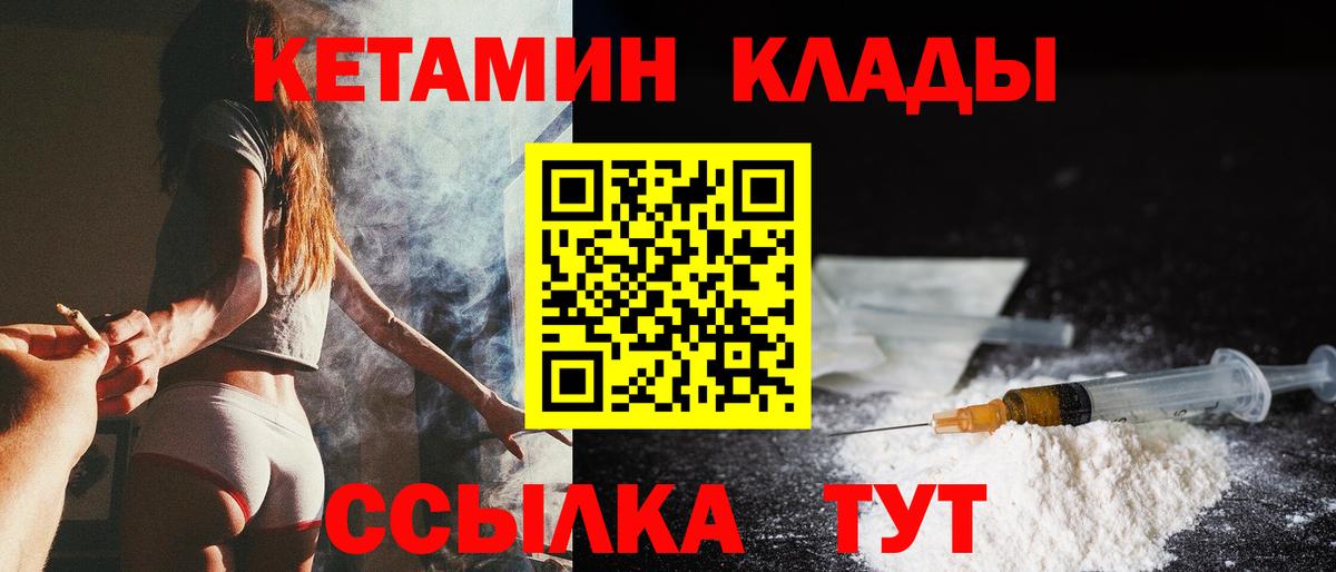 КЕТАМИН VHQ  КЕТАМИН VHQ  Вход с VPN  Ярославль 