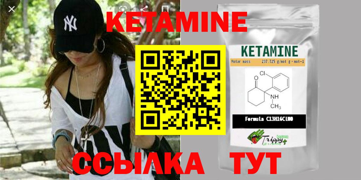 Кетамин VHQ Ярославль