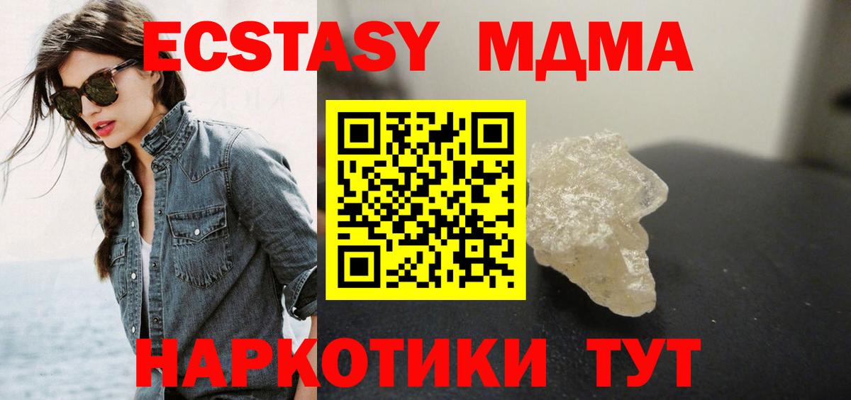 MDMA Molly Ярославль