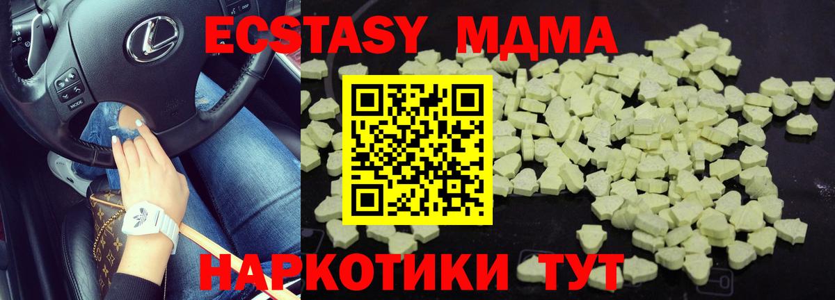 МДМА crystal  Вход с VPN  МДМА  MDMA молли  Ярославль 
