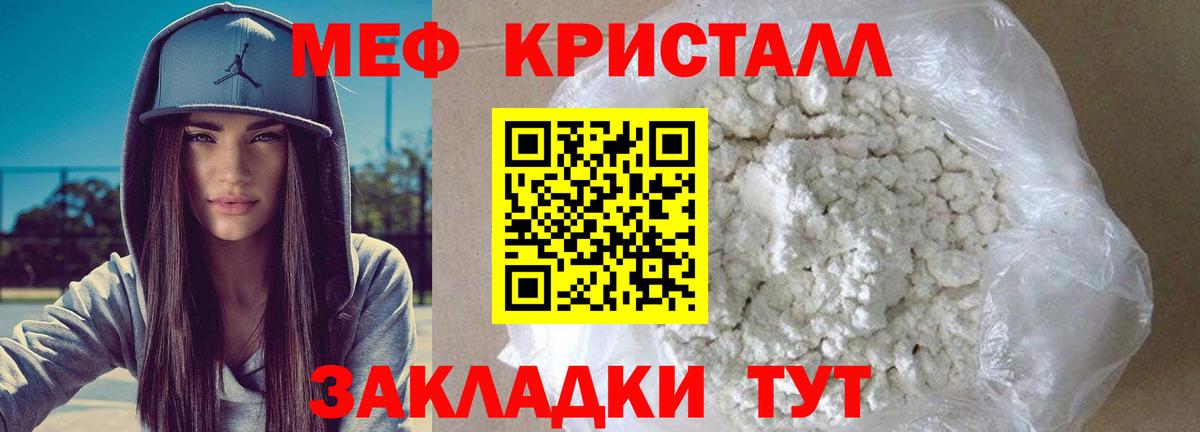 Ярославль  МЕФ мяу мяу  Меф  Вход с VPN 