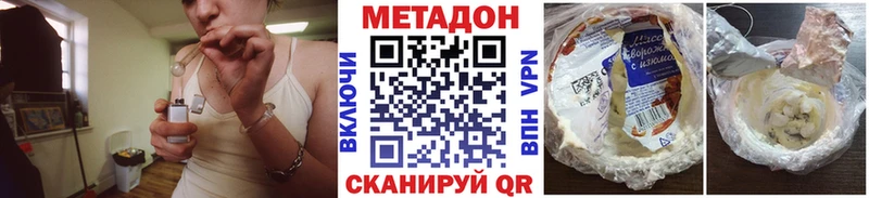 Метадон methadone  Ярославль 