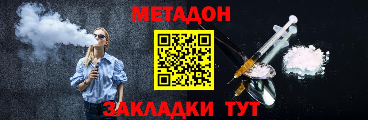 МЕТАДОН белоснежный  Метадон мёд  Ярославль  Вход с VPN 