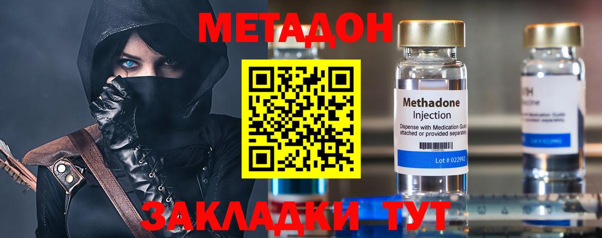 Метадон мёд Ярославль