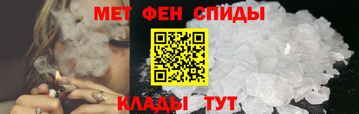 МЕТАМФЕТАМИН кристалл  Вход с VPN  Ярославль 