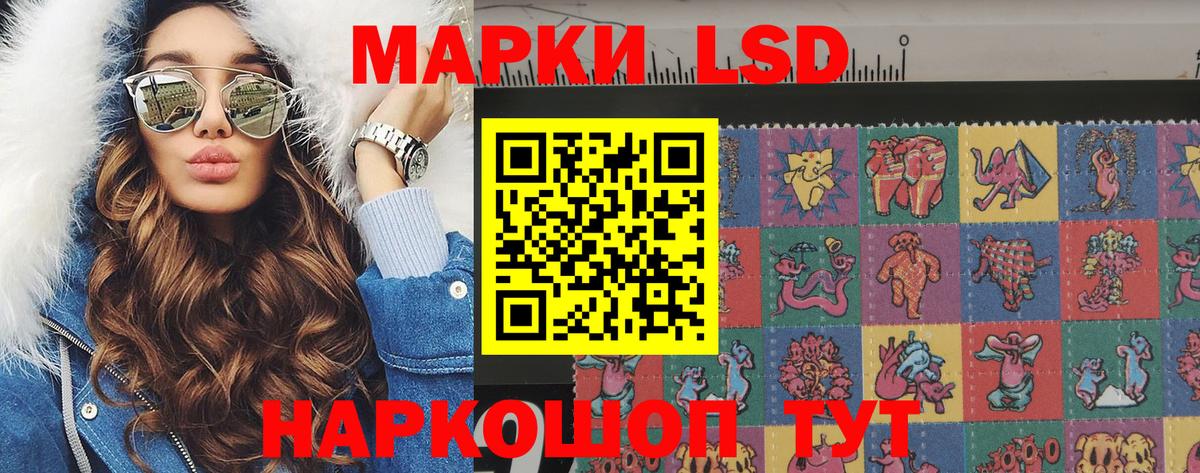 Марки 25I-NBOMe 1500мкг Ярославль