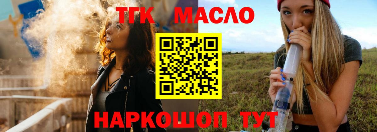 Дистиллят ТГК Wax Ярославль