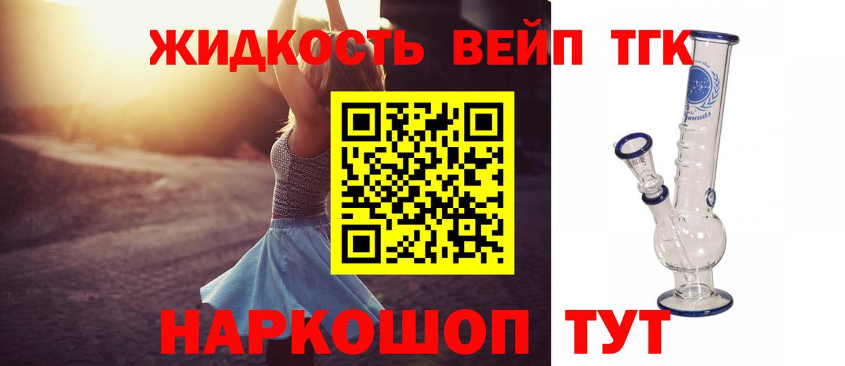 ТГК THC oil  Вход с VPN  Ярославль 
